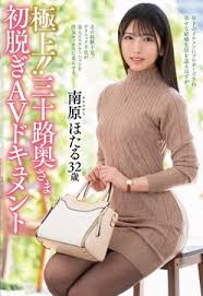 南原萤