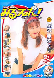 爱叶亚希