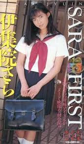 伊集院沙罗
