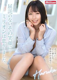 Miokawa Haruka