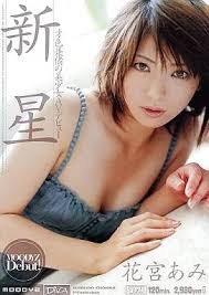 Hanamiya Ami