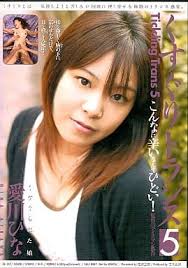 愛川ひな