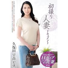 久保田早苗