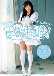 美幸あかり