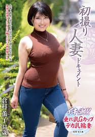 倉科薫子
