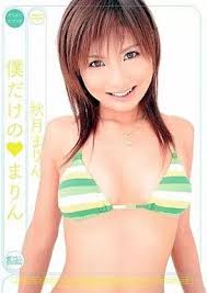 秋月まりん