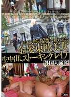 强姦魔渡海肏翻金髮洋妞