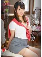 在老公面前被公公幹 美咲佳奈