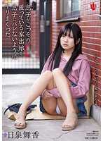 儿子偷偷藏匿离家出走妹子 不被儿子发现般搞上 日泉舞香