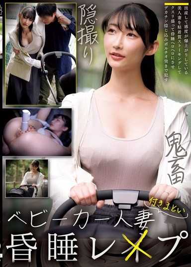 推婴儿车人妻跟踪昏睡强姦（CLUB-908）