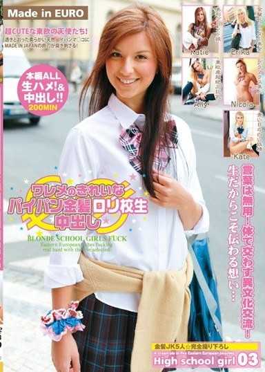 美丽的剃光金髮萝莉女学生体内射精高中女生 03