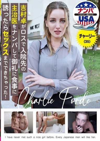 Taku Yoshimura picked up his doctor in Los Angeles and invited him to dinner as a thank you,and they even had sex! Charlie (35)