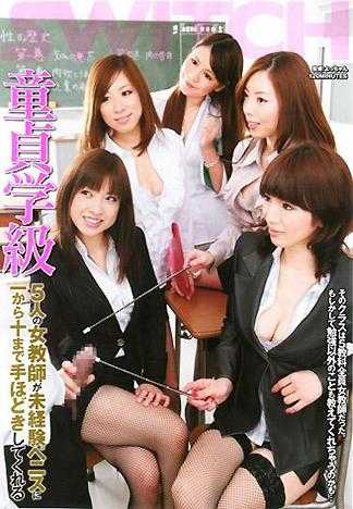 5名女教师要让班上的处男同学体验真正的性爱