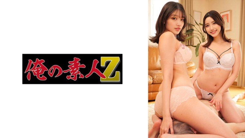 我的素人 樱与佳奈