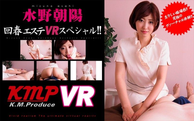 VR Promiscuous Massage Store