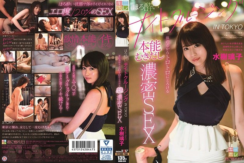 A Drunk And Happy Night Cruise In Tokyo Deep And Rich Basic Instinct Baring Sex To Get You Hot And Buttery To Your Core Riko Mizuki