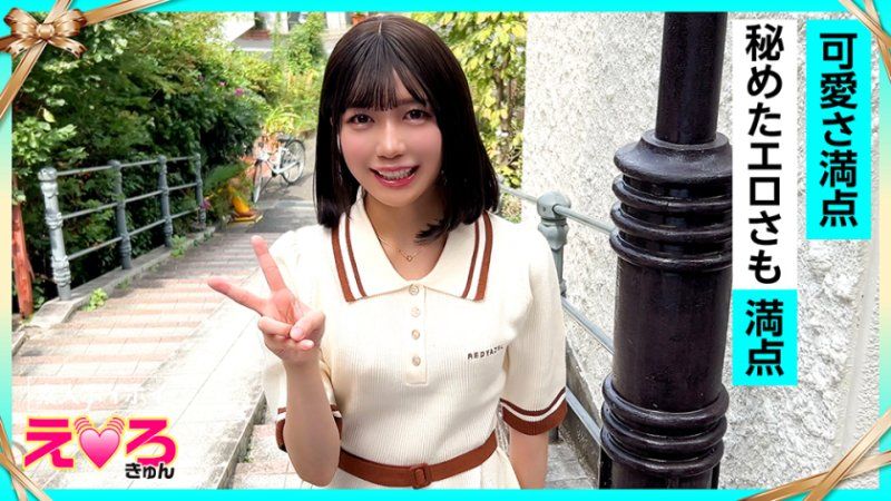 Yuu-chan (21) Amateur HoihOi・Erokyun・Amateur・Beautiful girl・Refined・Beautiful breasts・Slender・Petite・Hairless・Cosplay・POV sex filming・Documentary