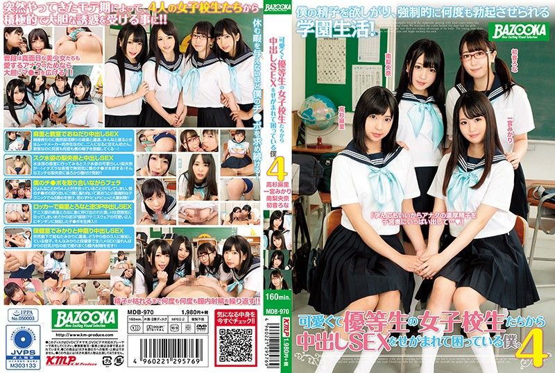 Cute Honor Students Keep Pestering Me For Creampies 4. Mari Takasugi, Mikari Ichimiya, Riona Minami , Rona Hatsune