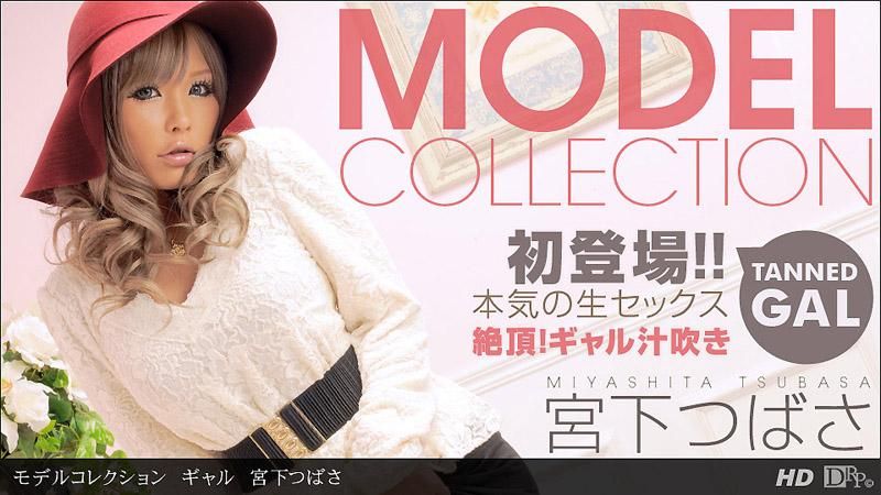 Model Collection Gal Tsubasa Miyashita
