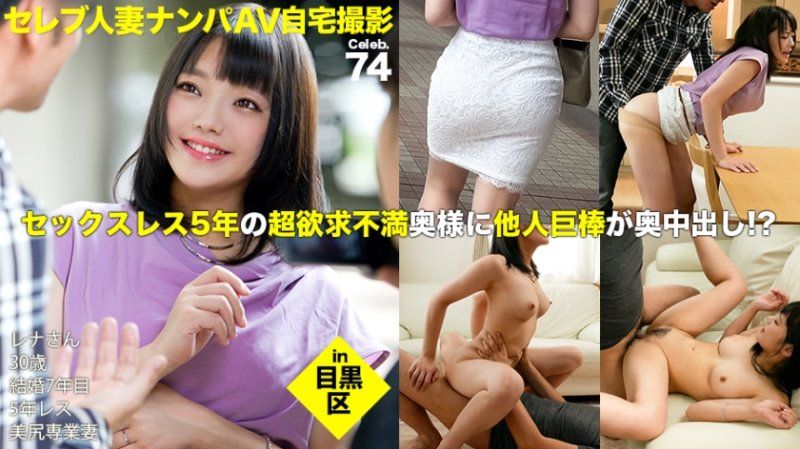 搭讪人妻回家自拍肏到中出！74