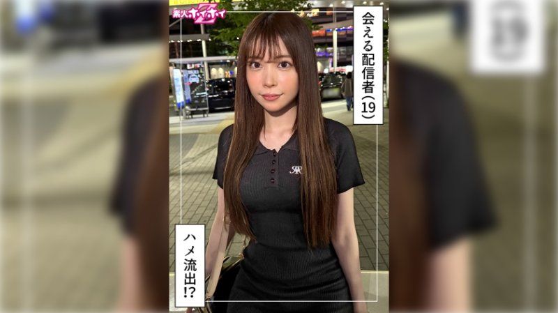 找来做爱 星音(19)