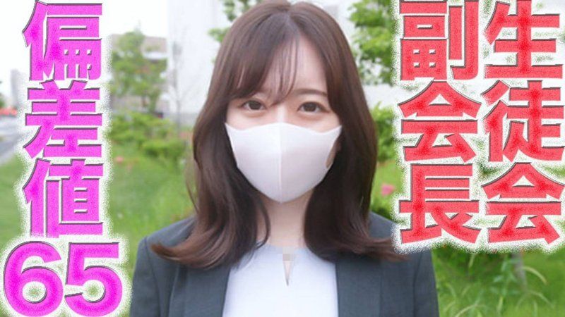 偏差值65的秀才名門大學生，在求職活動中穿著招聘西裝在戶外跟老頭兒發生性行為。