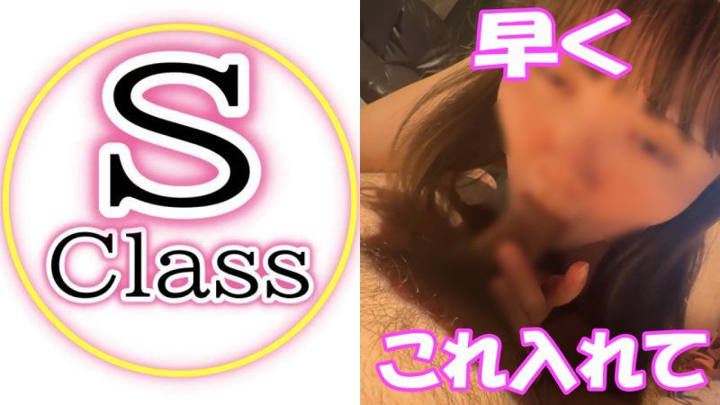 【無】久違重逢的可愛人妻,在街上就幫我口交,一上車小穴就洪水氾濫了ｗ【可在評論區下載】