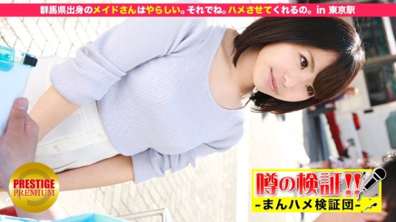 地方可爱素人妹可幹！ episode.3