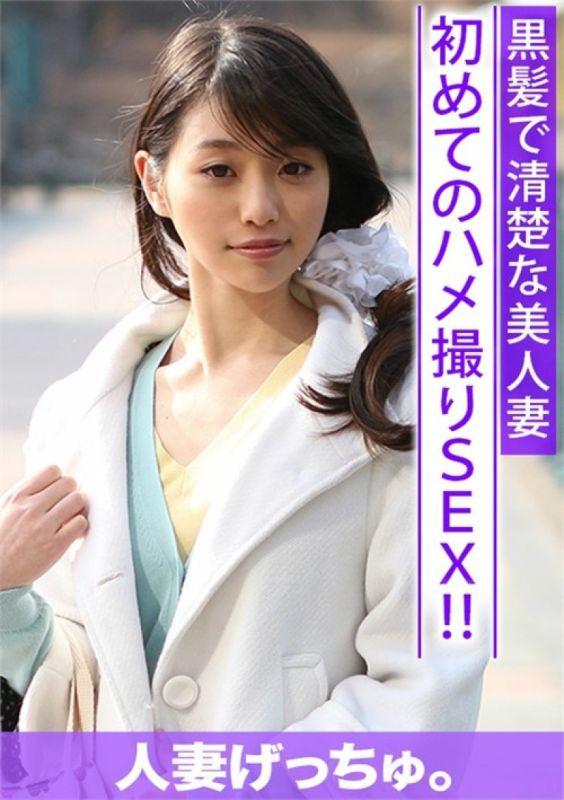 Miku – 家庭主妇搭讪 (21岁) 1