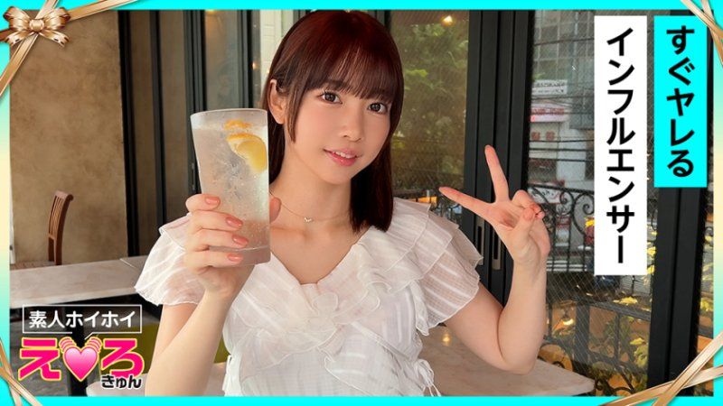 Shino-chan (20) - Amateur Hunter Erokyun - Amateur - Beautiful Girl - Clean - Beautiful Breasts - Slender - Shaved - Influencer - Cosplay - POV Sex Filming - Documentary