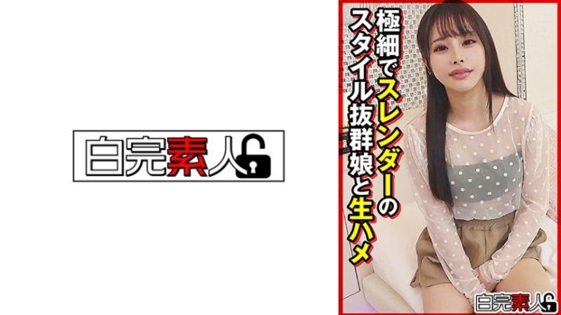 和极细而苗条的风格绝佳女孩无套抽插
