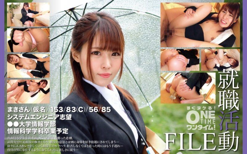 就职活动FILE 真希(假名)