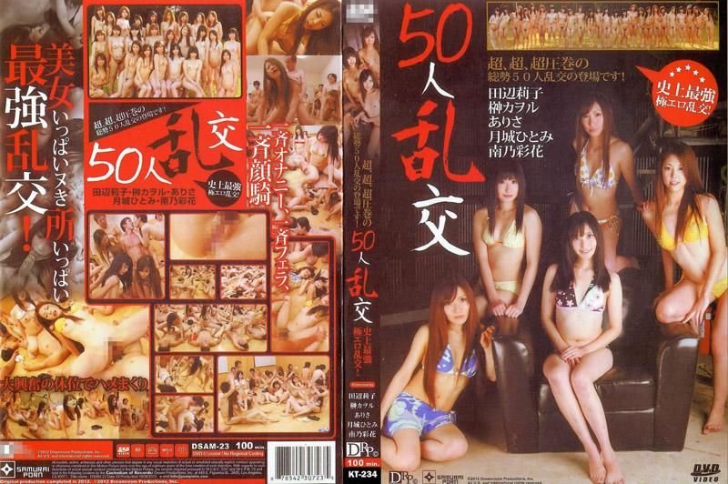 50 People in Orgy : Riko Tanabe, Kaoru Sakaki, Arisa, Hitomi Tsukishiro, Ayaka Minamino, Others.
