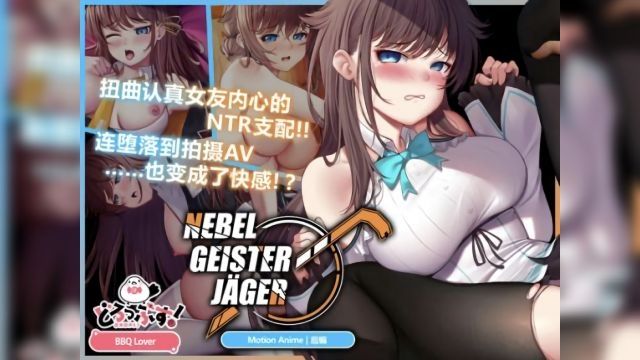 [どろっぷす!] 雾捉鬼敢死队~ 零号羔羊 Motion Anime 后编