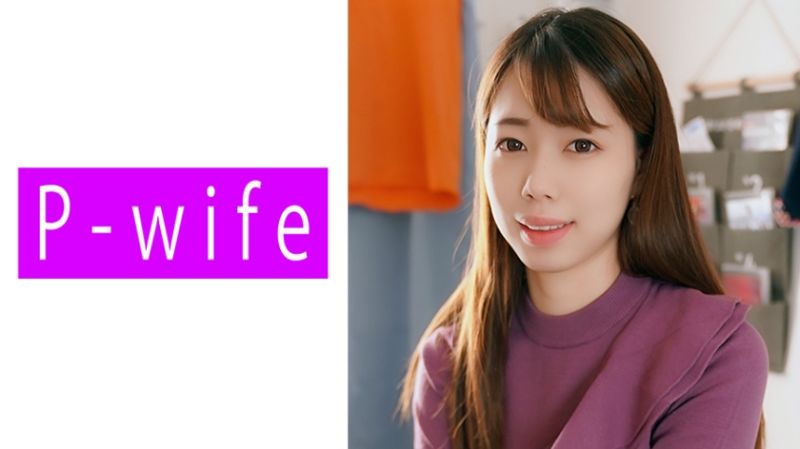 P-WIFE 彩