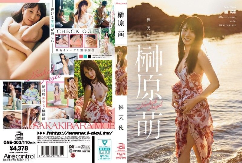 裸體天使 榊原萌