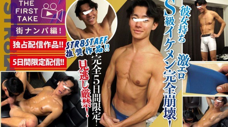SBM-0634 – [初次体验 - 街头搭讪版 -] 这可是S级！脸蛋、身材、性感程度都达到了另一个境界！从微笑到超级性感的蜕变！一周以来第一次射精！