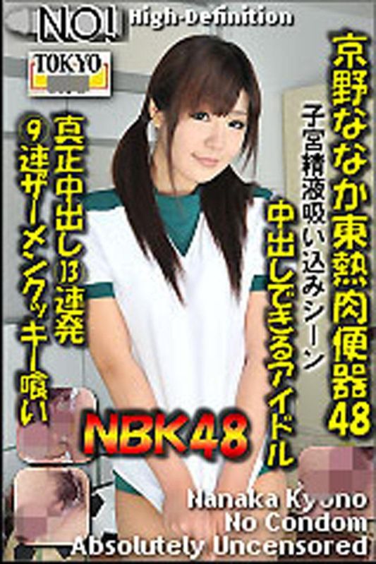 Nanaka Kyono Tokyo-Hot Flesh Toilet 48