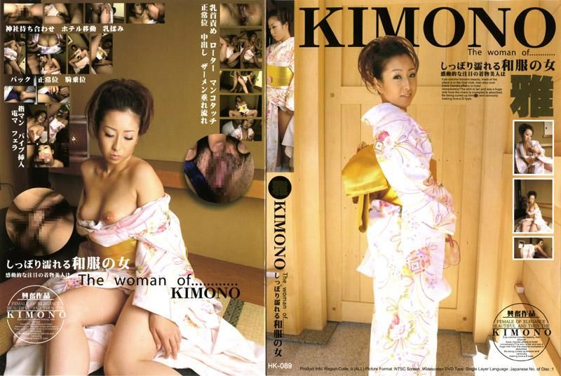 KIMONO Spend Intimate Time with Woman in Kimono