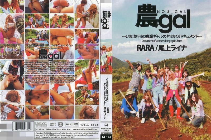 Agriculture Gal:  RARA, Raina Ogami (Perfect Version)