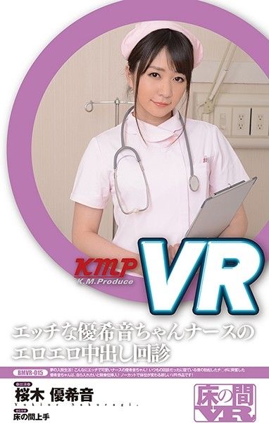 VR Promiscuous Nurse