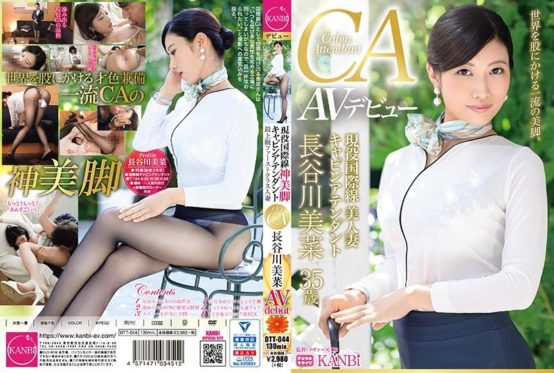International Cabin Attendant - A Married Woman With Beautiful Legs - Mina Hasegawa, 35yo - A First Class Married Woman Makes Her Porno Debut