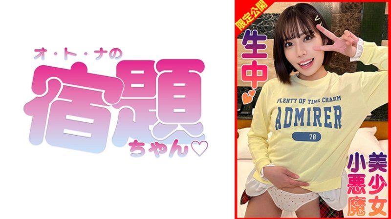 元气的小胸部桃子诱惑！让人看勃起乳头无套抽插中出！