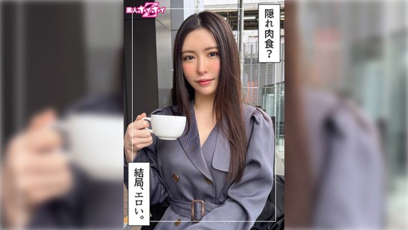 找来做爱 莉子