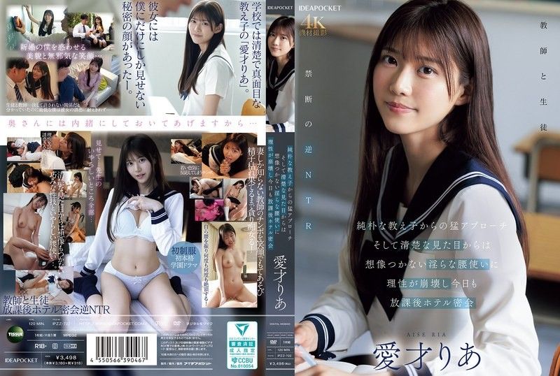 从纯朴的学生猛烈追求，然后理智崩溃，今天也在放学后在饭店密会 爱才莉亚