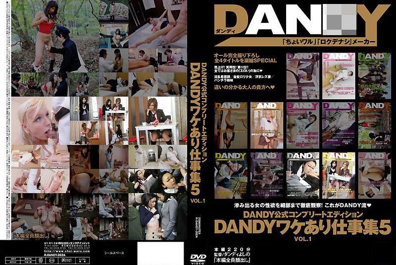 DANDY Official Complete Edition. DANDY Collection of Works with Some Reason 5 Vol.1