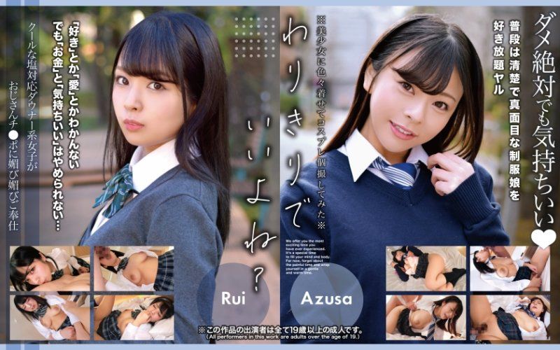 冷酷臭脸对应心情阴暗系女子对大叔肉棒谄媚奉仕 Rui Azusa