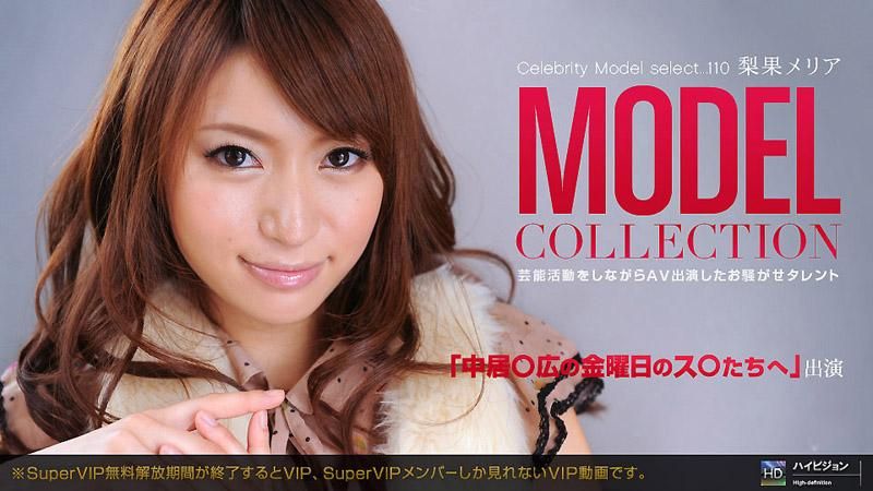 Model Collection select...110 Celebrities