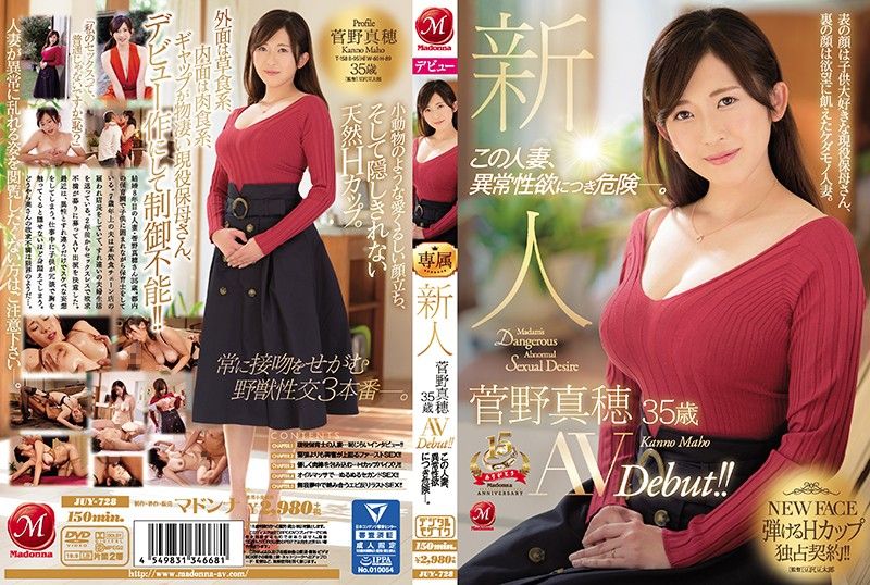 A Fresh Face Maho Kanno 35 Years Old Her Adult Video Debut!! Dear Wife, You Have Some Dangerously Abnormal Sexual Hangups