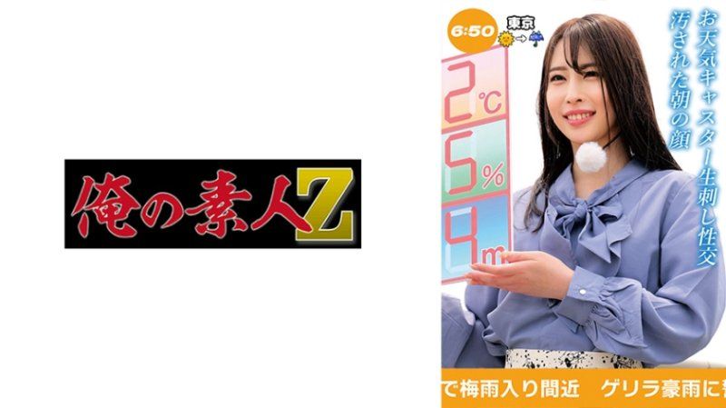 宫泽主播